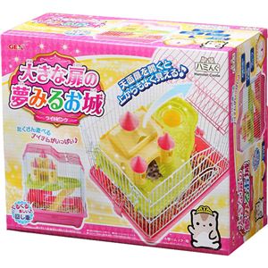 ハミんぐ 大きな扉の夢みるお城 ライトピンク