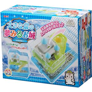 ハミんぐ 大きな扉の夢みるお城 ライトブルー