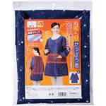 ぬくもりかっぽう着 紺 M-L