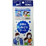 （まとめ買い）携帯用 衣類のしみとりシート 10枚入×20セット