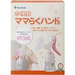 カネソン さく乳器 ママらくハンドα