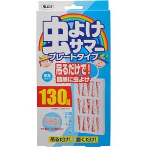 （まとめ買い）虫よけサマー プレートタイプ 130日用×2セット