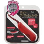 （まとめ買い）中野明海×KAI ホットアイラッシュカーラー レッド×2セット
