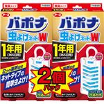 （まとめ買い）バポナ 虫よけネットW 1年用 2個パック×3セット