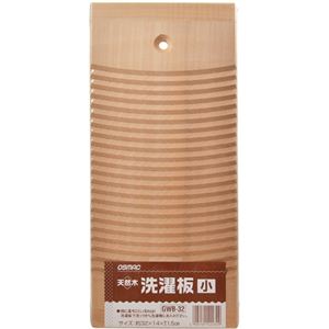 （まとめ買い）洗濯板 小 GWB-32×2セット