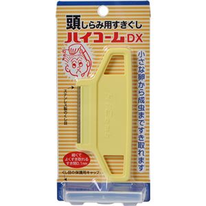 （まとめ買い）ハイコームDX(頭シラミ用すきぐし)×2セット