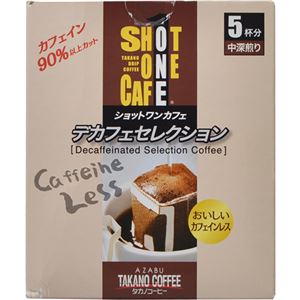 （まとめ買い）ショットワンカフェ デカフェセレクション 5袋×11セット