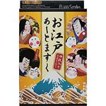 （まとめ買い）ピュアスマイル お江戸アートマスクBOXセット 4枚入×7セット