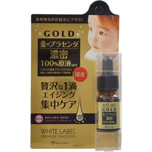 （まとめ買い）ホワイトラベル 金のプラセンタ原液ミックス 10ml×3セット