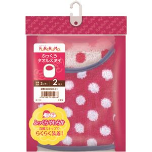 （まとめ買い）FURERUMO ふっくらタオルスタイ ピンク 2枚入×3セット