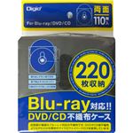 （まとめ買い）Digio2 Blu-ray対応DVD/CD不織布ケース 両面 110枚入(220枚収納) ブラック BD-002-110-BK×2セット