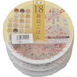 （まとめ買い）アイズ 国産18雑穀ごはん 160g×3食セット×8セット
