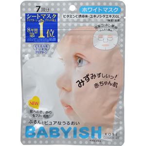 （まとめ買い）クリアターン ベイビッシュ ホワイトマスク 7回分×11セット