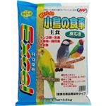エクセル おいしい小鳥の食事 皮むき 3.6kg