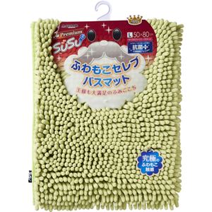 （まとめ買い）プレミアムSUSU(スウスウ) マイクロファイバーバスマット 抗菌 アップルグリーン 50cm×80cm×2セット
