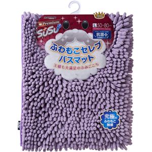 （まとめ買い）プレミアムSUSU(スウスウ) マイクロファイバーバスマット 抗菌 ラベンダー 50cm×80cm×2セット