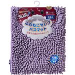 （まとめ買い）プレミアムSUSU(スウスウ) マイクロファイバーバスマット 抗菌 ラベンダー 50cm×80cm×2セット