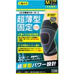 （まとめ買い）超薄型固定サポーター ひざ ブラック M×3セット