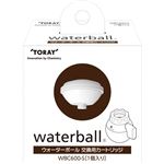 （まとめ買い）東レ 小型浄水器 ウォーターボール 交換用浄水カートリッジ 1個入 WBC600-S×7セット
