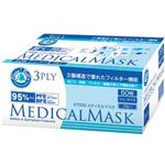 （まとめ買い）Clean Bell's メディカルマスク 3PLY 50枚入 #7030 ブルー フリー×13セット