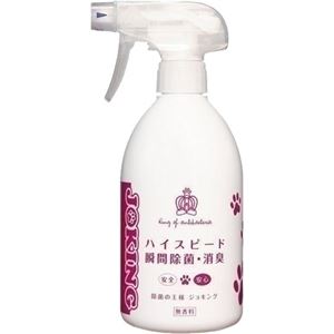 （まとめ買い）除菌の王様 ジョキング スプレー 500ml×2セット