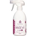 （まとめ買い）除菌の王様 ジョキング スプレー 500ml×2セット