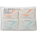 （まとめ買い）水に流せるティシュ ポケッティ 20P×5セット