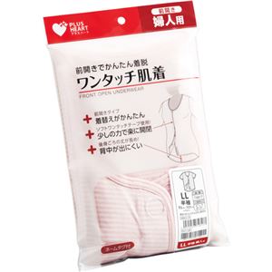 （まとめ買い）プラスハート ワンタッチ肌着 婦人用 半袖 LLサイズ ピンクボーダー 74817×3セット