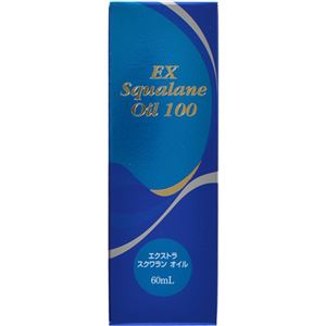 （まとめ買い）エクストラ スクワランオイル100 60ml×2セット