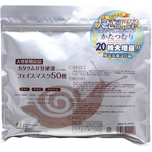 （まとめ買い）SPC カタツムリ分泌液 フェイスマスク 50枚×2セット