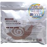 （まとめ買い）SPC カタツムリ分泌液 フェイスマスク 50枚×2セット