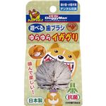 （まとめ買い）ドギーマン 遊べる歯ブラシ ゆらゆらイガグリ×5セット
