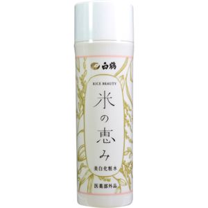 （まとめ買い）ライスビューティー 米の恵み 美白化粧水 150ml×2セット
