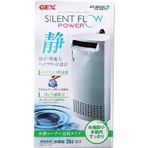サイレントフロー パワー ホワイト