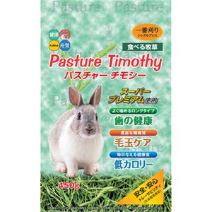 （まとめ買い）パスチャー チモシー(ウサギ牧草) 450g×26セット