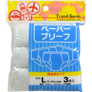 （まとめ買い）ペーパーブリーフ L 3枚入×3セット