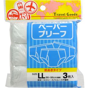 （まとめ買い）ペーパーブリーフ LL 3枚入×3セット