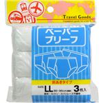 （まとめ買い）ペーパーブリーフ LL 3枚入×3セット