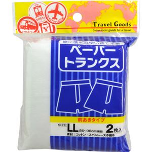 （まとめ買い）ペーパートランクス LL 2枚入×3セット