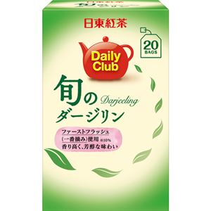 （まとめ買い）日東紅茶 デイリークラブ 旬のダージリン ティーバッグ 20袋入×13セット