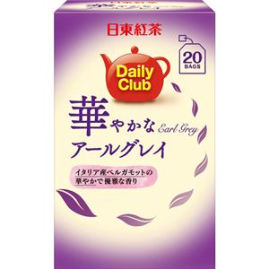 （まとめ買い）日東紅茶 デイリークラブ 華やかなアールグレイ ティーバッグ 20袋入×13セット