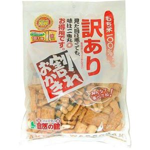 （まとめ買い）訳あり 割れおかき 350g×8セット
