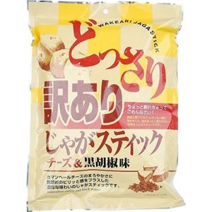 （まとめ買い）訳あり じゃがスティック チーズ&黒胡椒味 200g×8セット