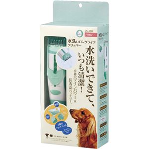 きれいのたまご 水洗いロングライフクリッパー DC-380