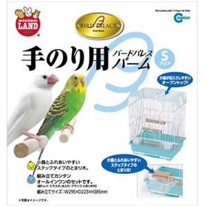 （まとめ買い）ミニマルランド バードパレスパーム S アクア MB-116×2セット