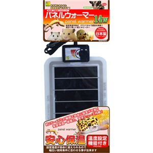 パネルウォーマー 14W E52