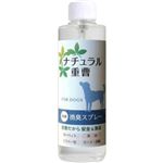 （まとめ買い）ナチュラル重曹 消臭スプレー 犬用 詰替用 200ml×6セット
