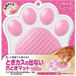 （まとめ買い）テペット とぎカスの出ない爪とぎマット ホワイト×6セット