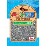 （まとめ買い）ペット工房 フレッシュサンド 大磯砂 2kg×7セット