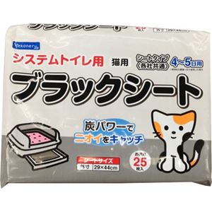 （まとめ買い）ネコネル システムトイレ用 ブラックシート お徳用25枚入×7セット